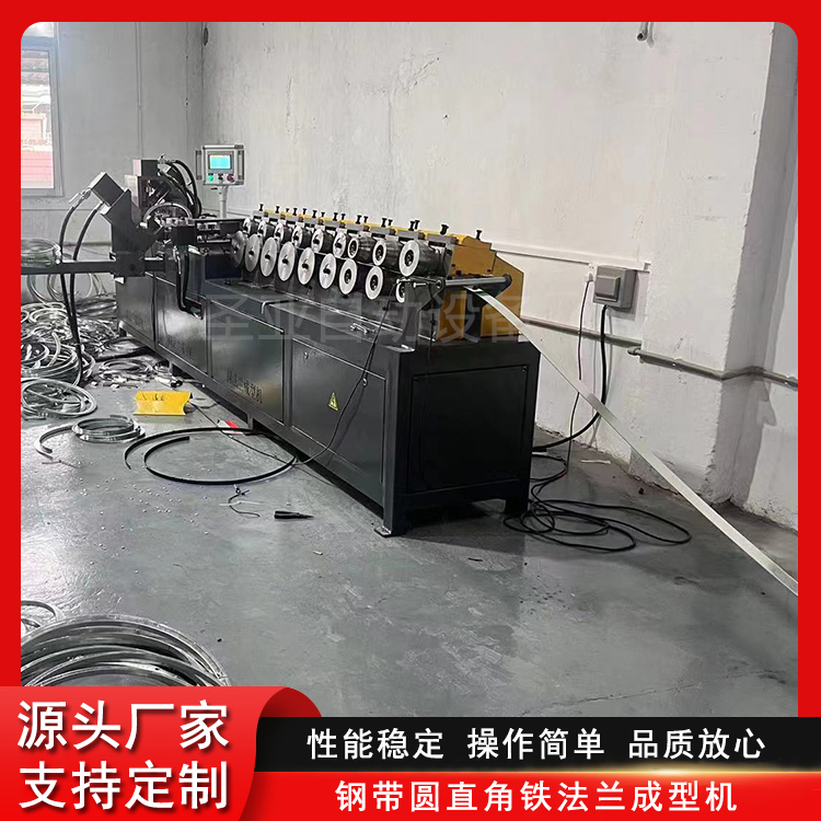 角铁圆法兰成型机 数控成型冲孔机 冷弯成型机