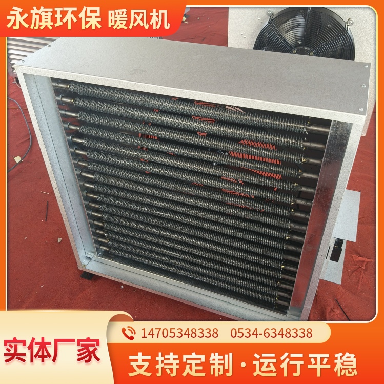 暖风机供应厂家 质量可靠