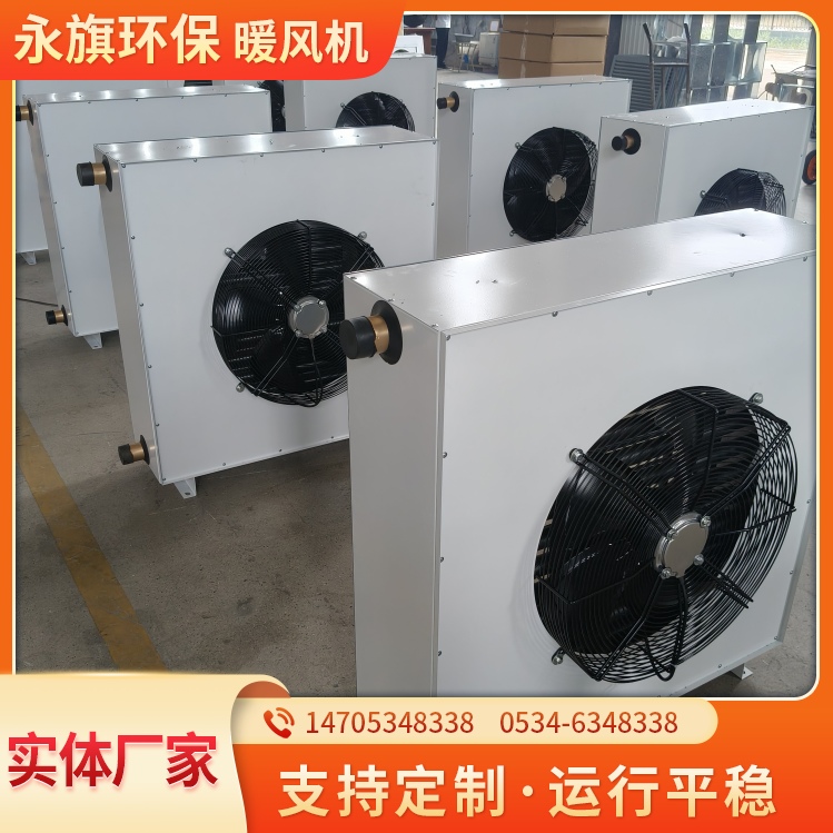 防爆型热水暖风机 工厂车间取暖器热风机