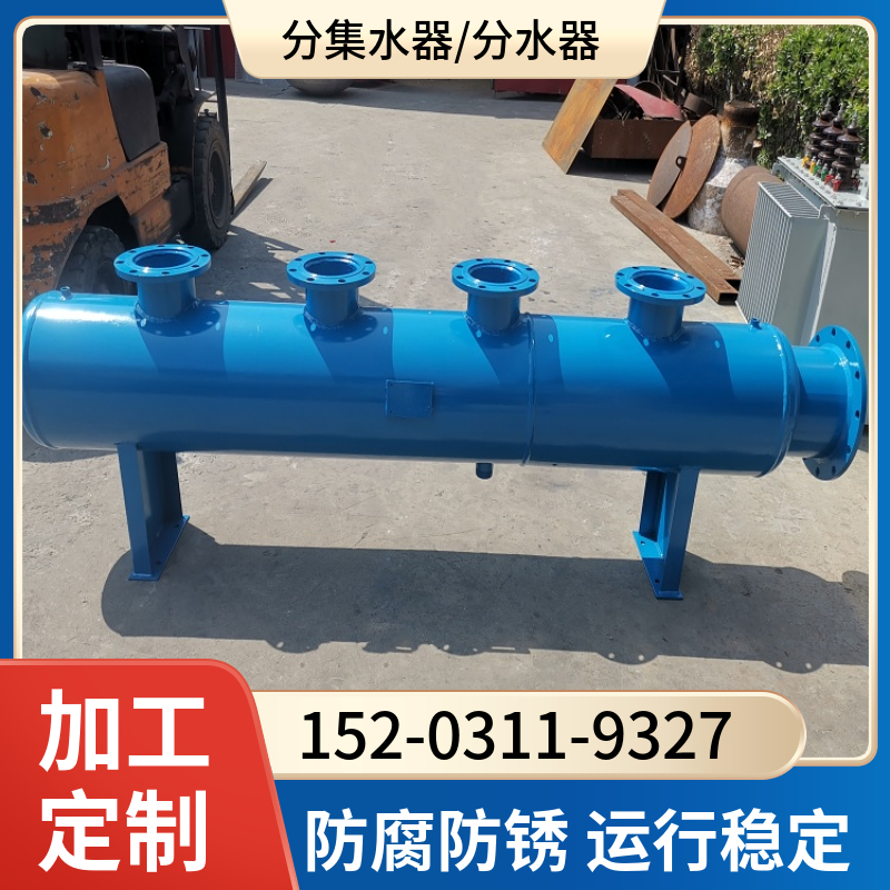 酒店用大型分集气缸 DN100分水器 石家庄高压分集水器