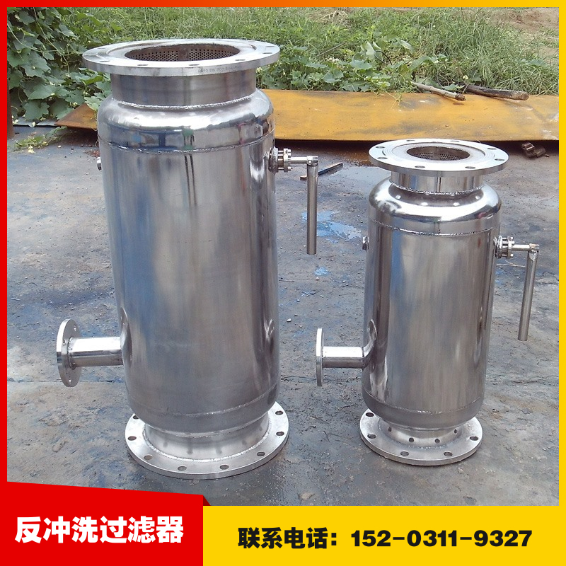 不锈钢反冲洗除污器 吉林角式除污器 手动排污过滤设备
