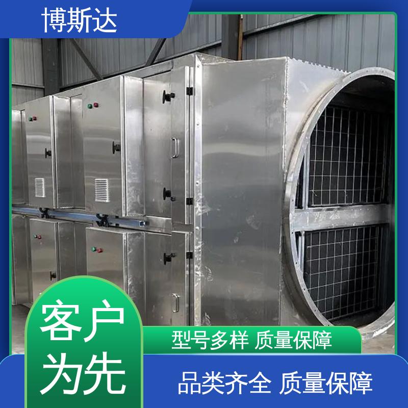 一体光氧离子废气处理机 博斯达 直营商家 按需定制