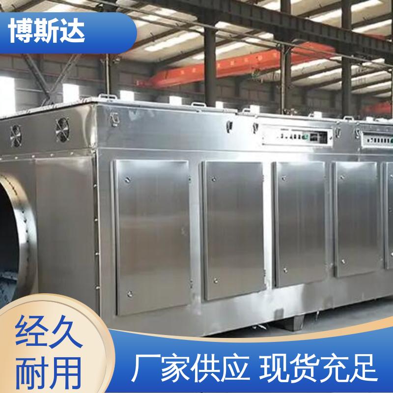 博斯达 一体光氧离子废气处理机 价格优惠 质量保障