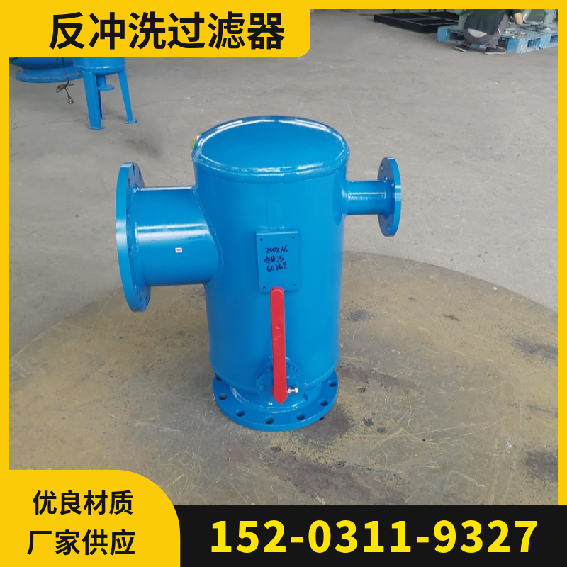 卧式反冲洗过滤器 湖南立式除污器 大流量除污设备
