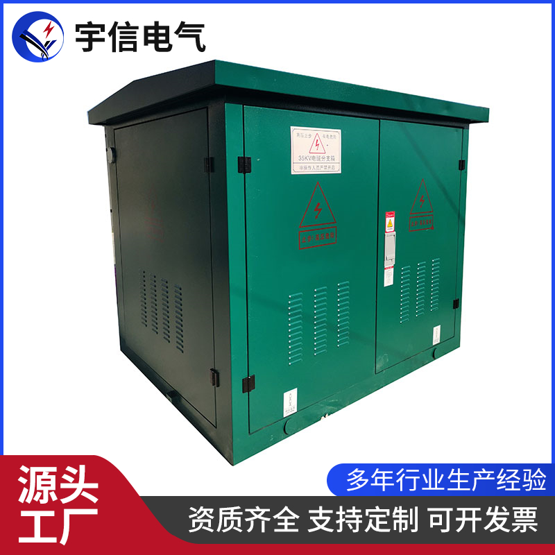 35KV高压电缆分支箱定制 一进一出铜排式电缆分接箱