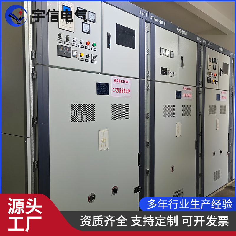 35kv固体全绝缘共箱式高压开关柜