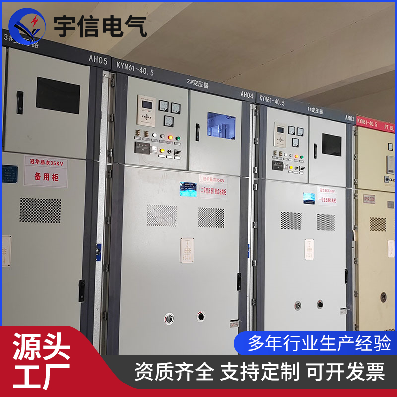 35KV高压开关柜 全密封全绝缘成套设备