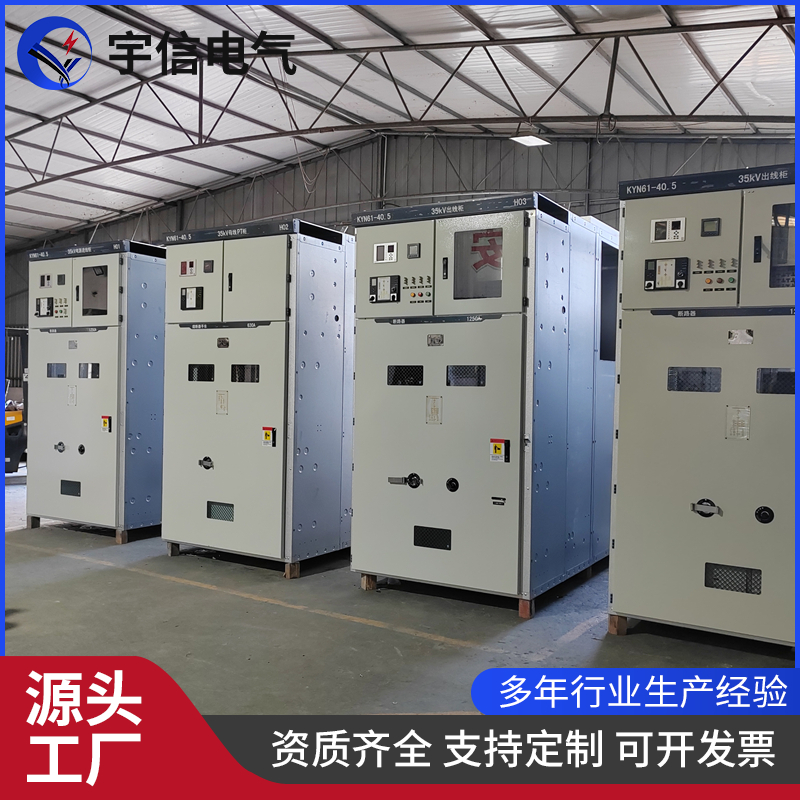 高压开关柜中置柜高低压配电柜成套设备35kv