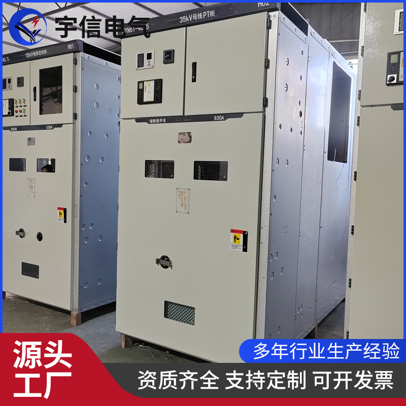 高低压成套开关柜 35KV高压开关柜