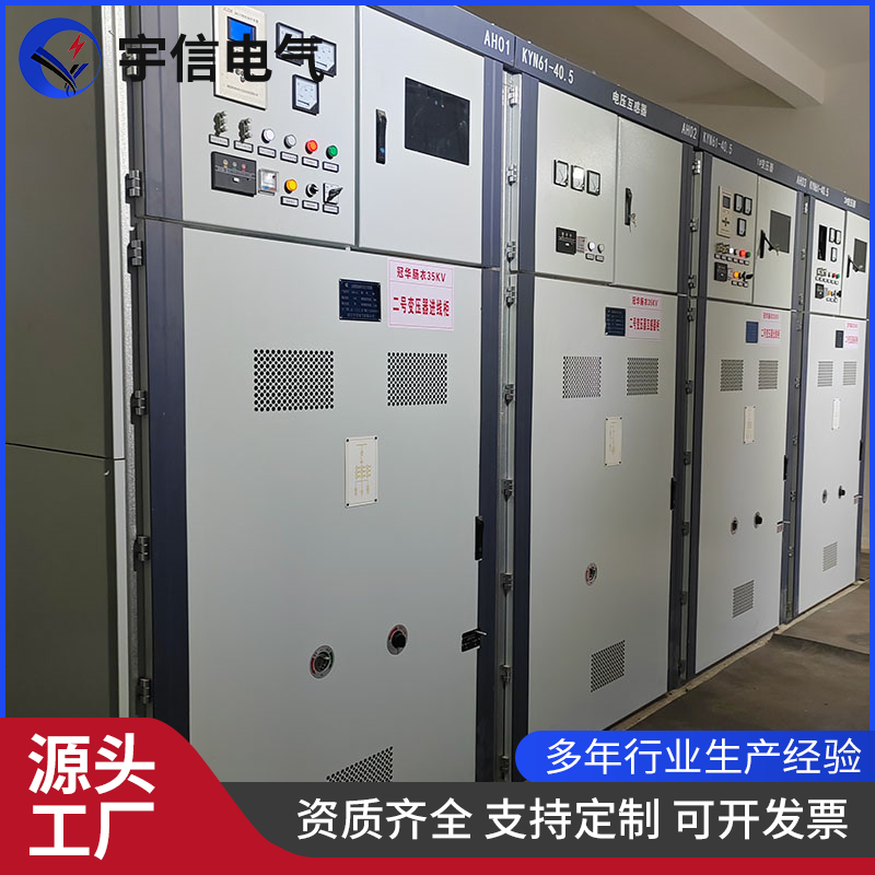 35KV高压开关柜 户外开关柜耐腐蚀成套设备