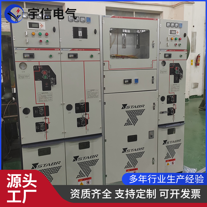 户外全绝缘充气柜高压进线柜 高压充气柜