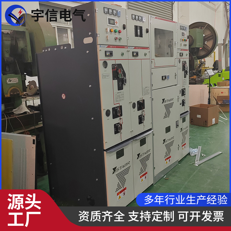 户外10kv高压充气柜成套柜 全绝缘充气柜