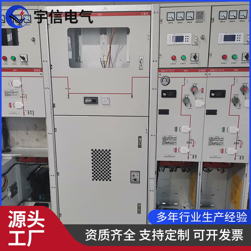 户外高压成套开关充气柜 高压充气柜