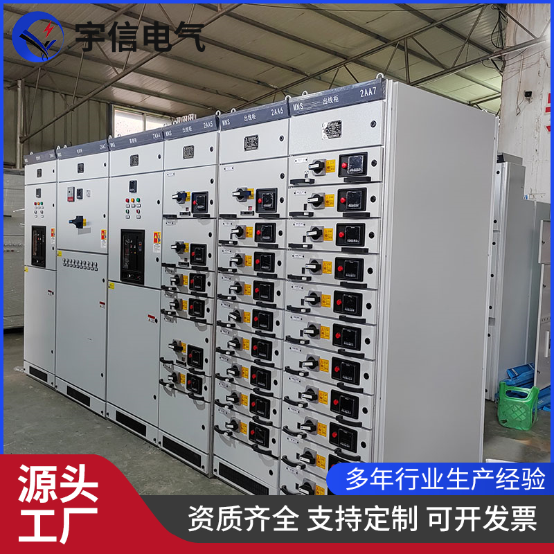 低压抽屉柜成套设备 配电柜 抽出式进出线开关控制柜