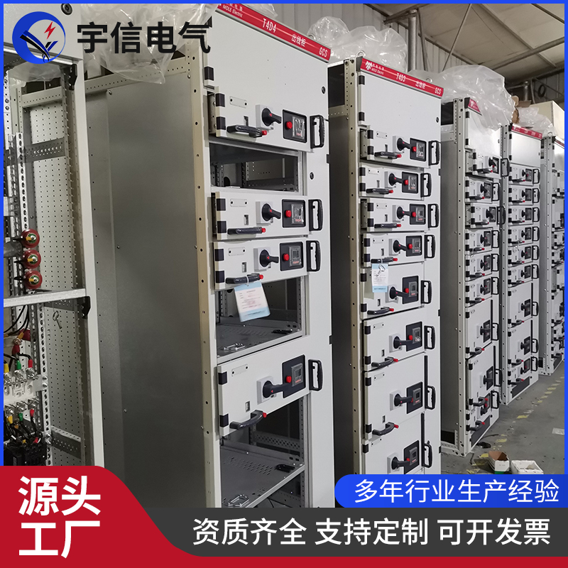 低压抽屉柜成套设备 配电固定分隔柜 低压开关柜