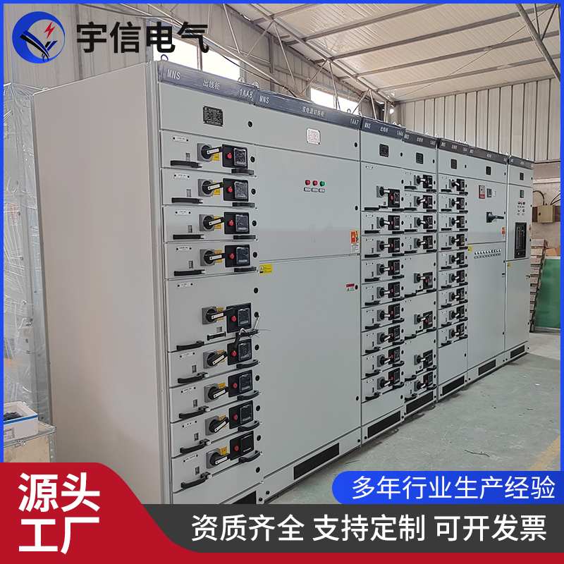 低压抽出式开关柜 开关控制柜配电箱