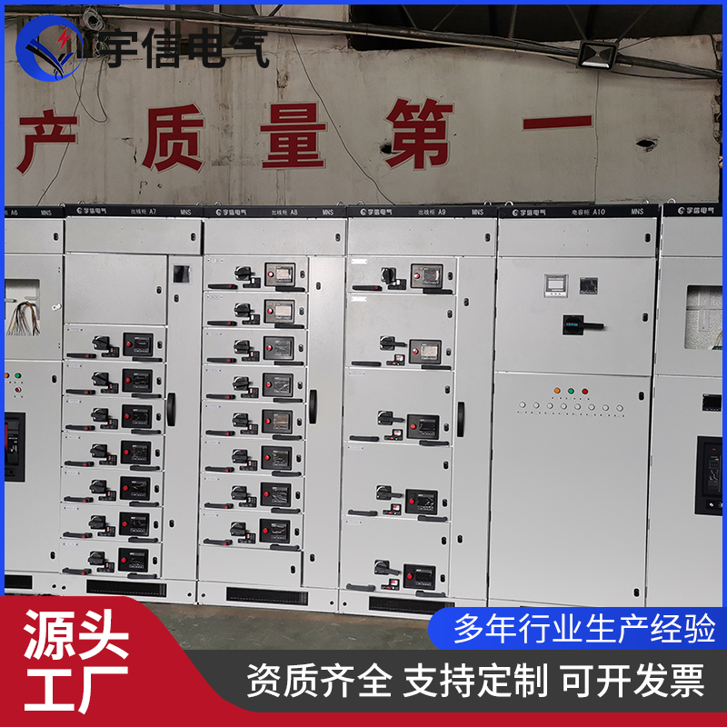 低压配电柜 成套开关柜 布线控制配电箱定制