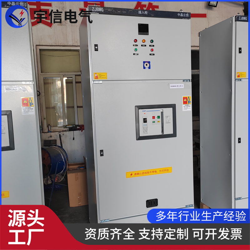 光伏接入箱 并网柜计量开关柜 防孤岛发电系统电源并网箱