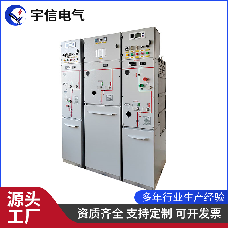 10KV环保柜 高压电缆分支箱 断路器/提升柜 一进两出