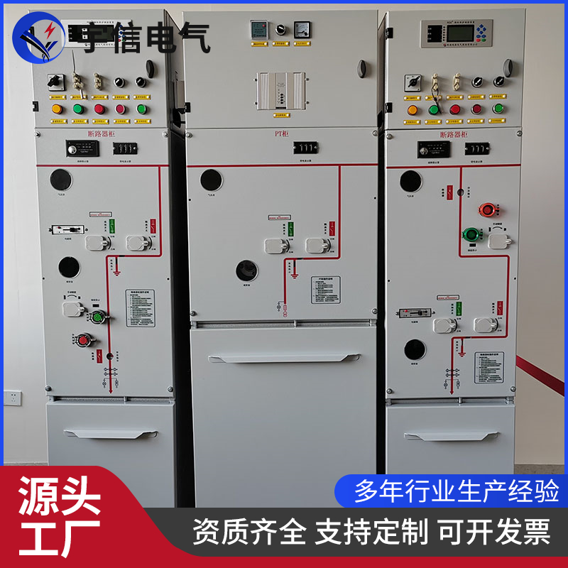 10kv固体柜 户外一二次融合环网箱 高压绝缘环保柜