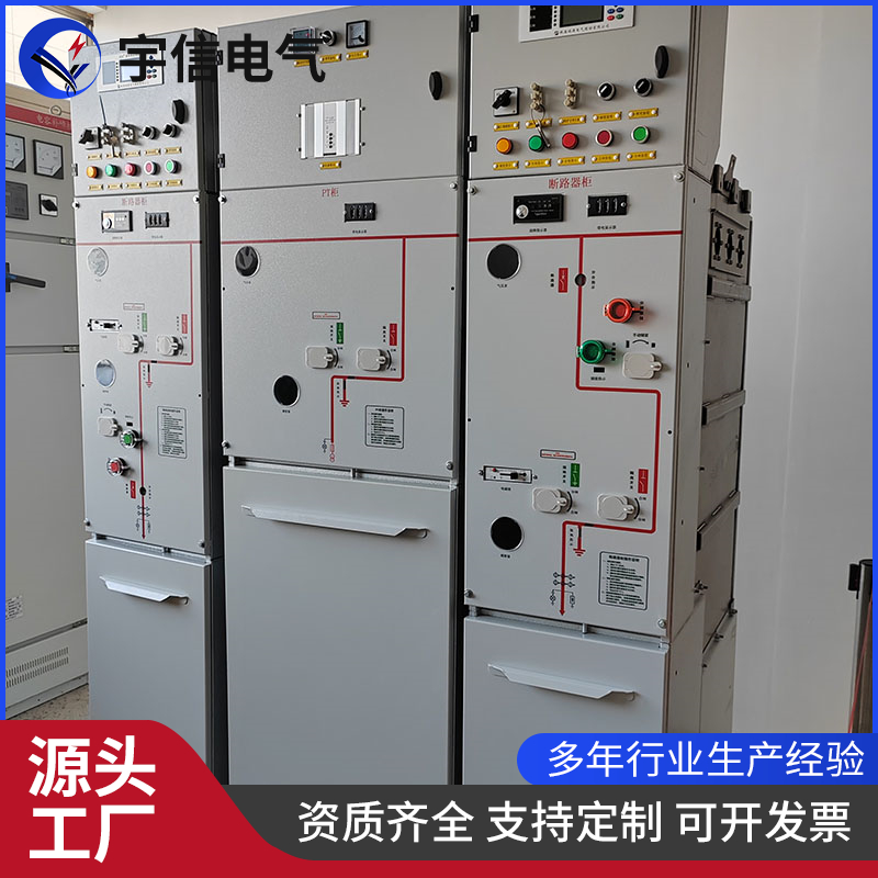 高压充气柜 环保柜 10KV环保柜 户外开闭所全绝缘环保柜