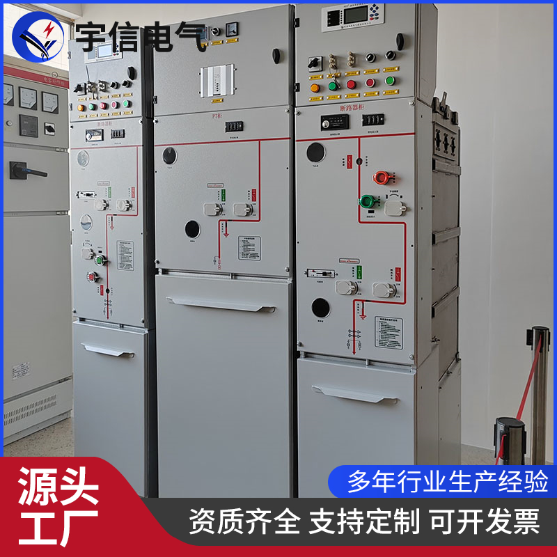 户外一二次融合环保柜 高压绝缘环保柜 成套设备