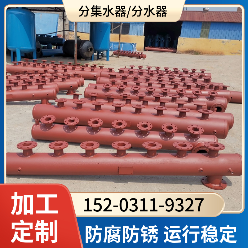 加厚面板分集水器山东 碳钢消防分气缸 换热站集分水器