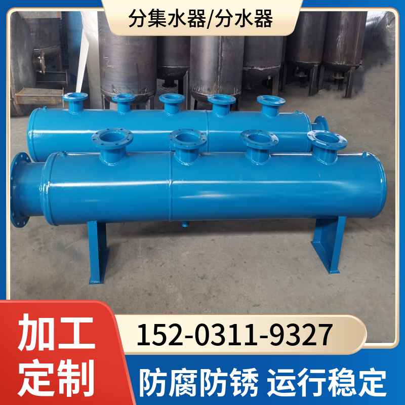 DN300卧式分气缸 定制水暖集水器 济宁分集水器碳钢