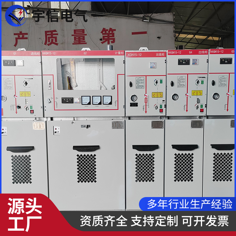 厂家供应35KV高压环网柜 高压开关柜