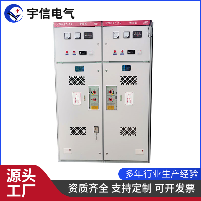 固体绝缘环网柜 全绝缘户内环网柜 高压低压环网柜