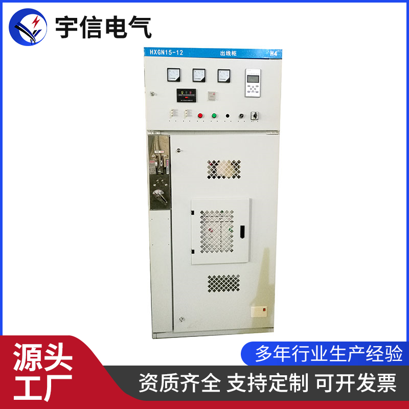 高压环网柜 进出线环网柜 成套设备定制