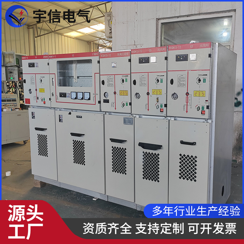 金属封闭开关设备 成套高低压开关环网柜