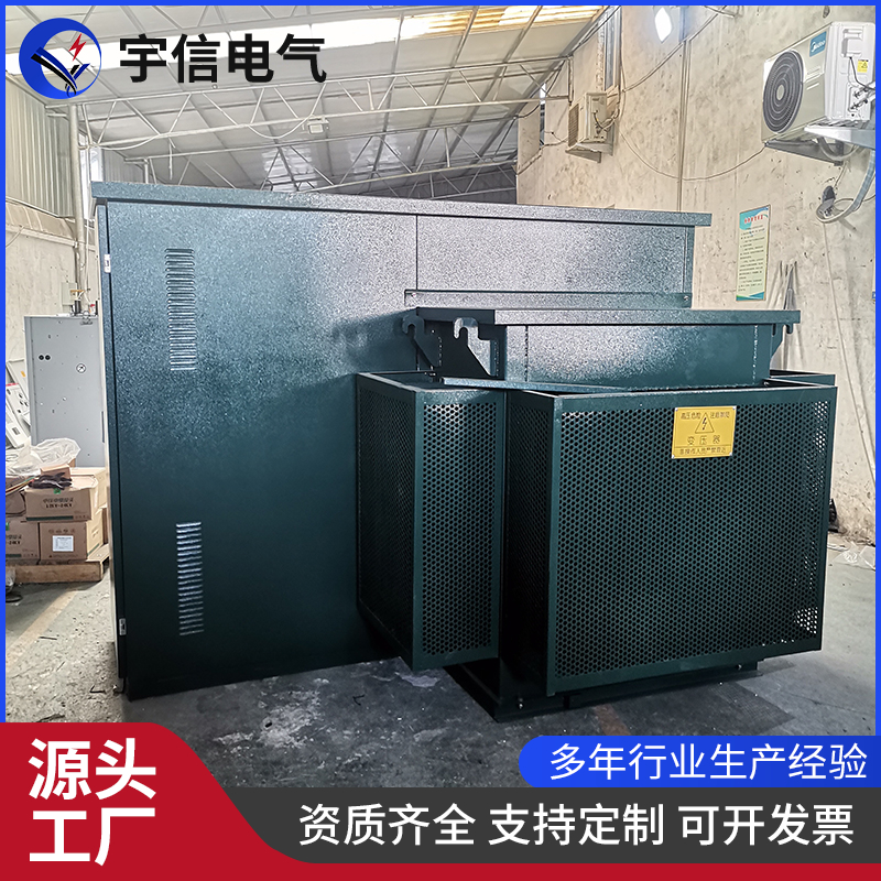 箱式变压器 预装式箱变成套变电站 户外美式箱变