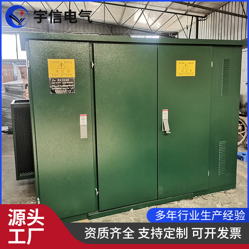 箱式变电站 美式箱变预装式箱式变压器