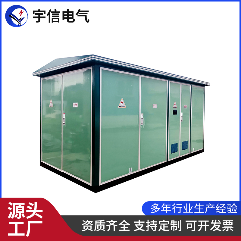 光伏箱式变电站 箱变欧式 成套变电站箱式变压器