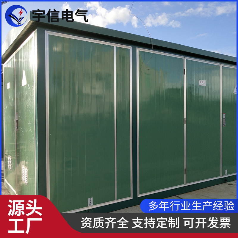箱式变电站户外路灯欧式箱变预装式成套配电房箱式变压器