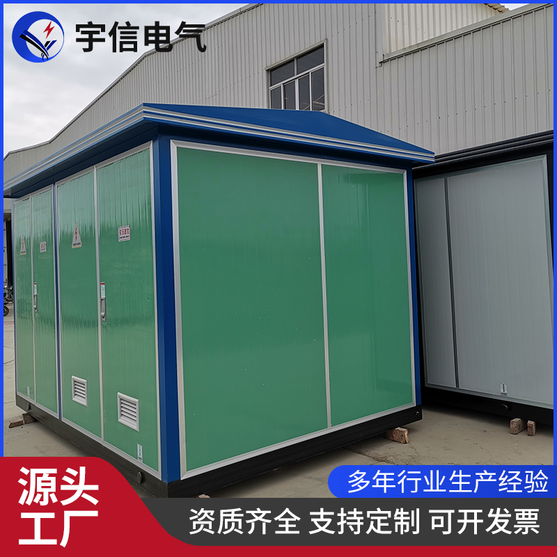 箱式变电站 欧式箱变 户外路灯充电桩箱变箱式变压器