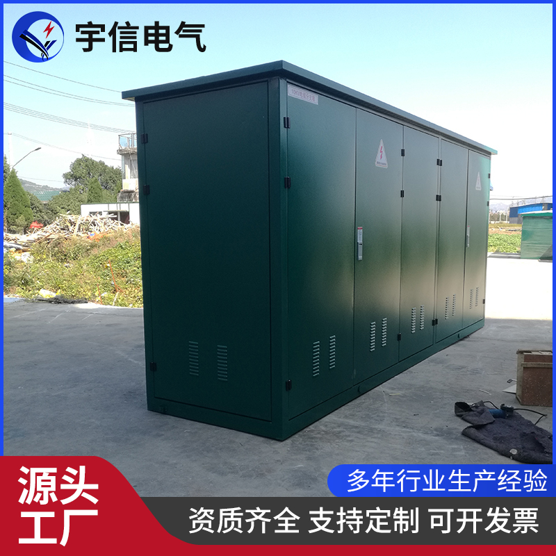 户外一二次融合环网箱供应 国网标准高压开关柜环网柜