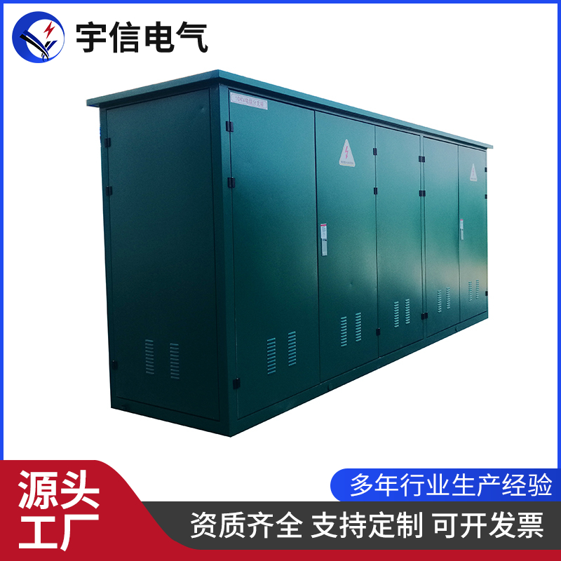 一二次融合成套环网箱 10K智能固体绝缘环网柜