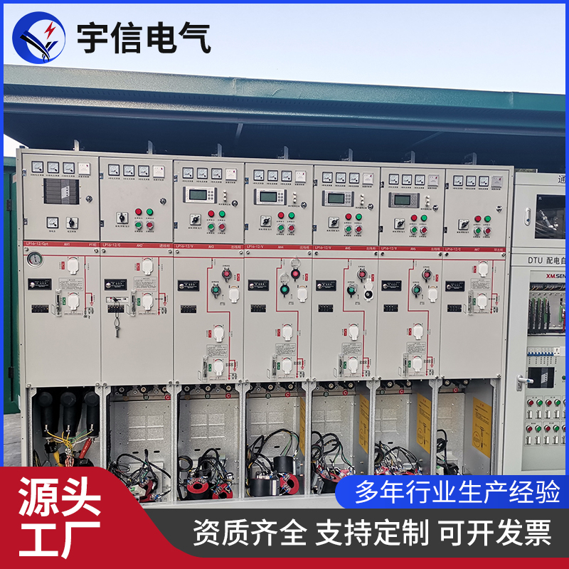 一二次融合成套环网箱 环网柜 固体绝缘环网柜