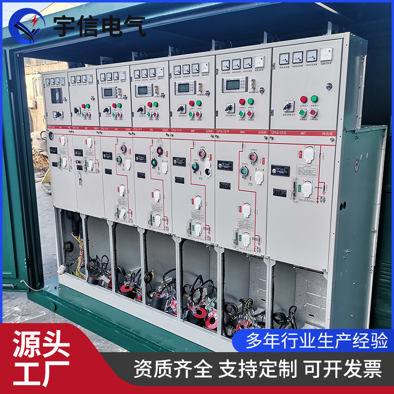 国网标准化环网柜户外开闭所高压开关柜 一二次融合成套环网箱