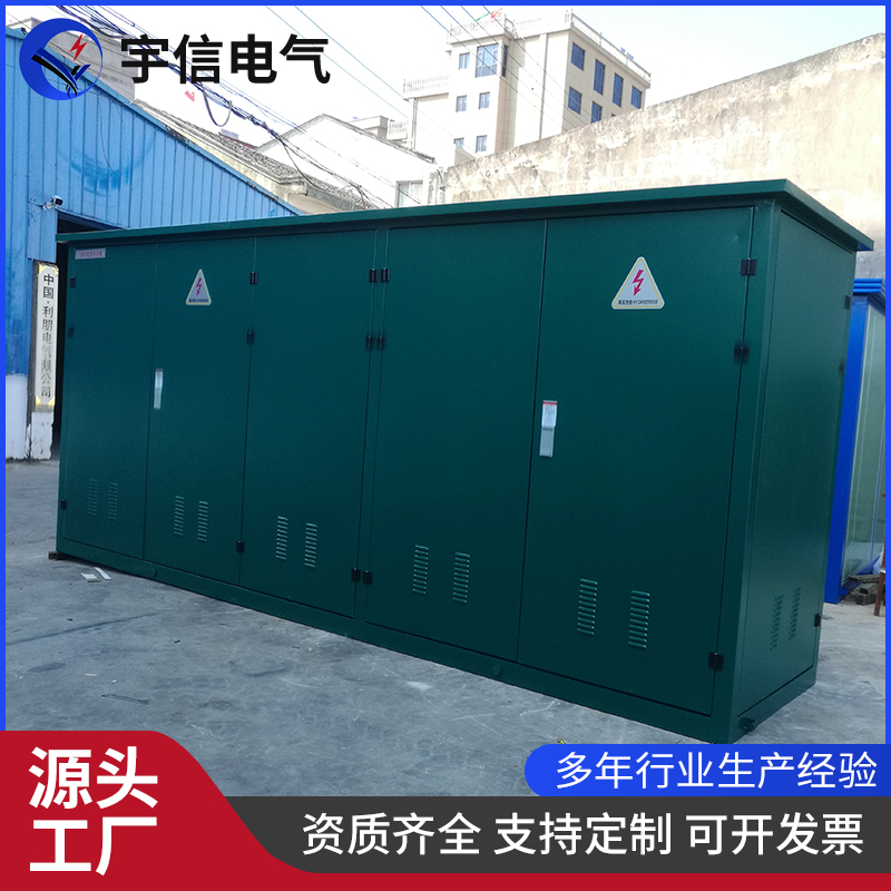 一二次融合环网箱 全绝缘户外防水坚固安全稳定环网箱