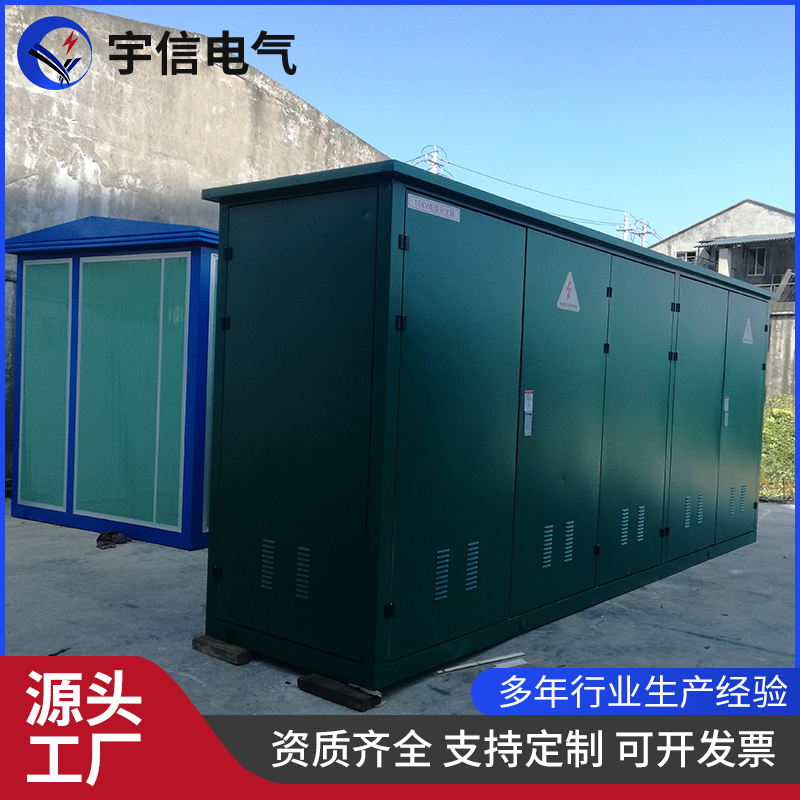 一二次融合成套环网箱 10K充气式环网柜 户外箱式开闭所环网柜