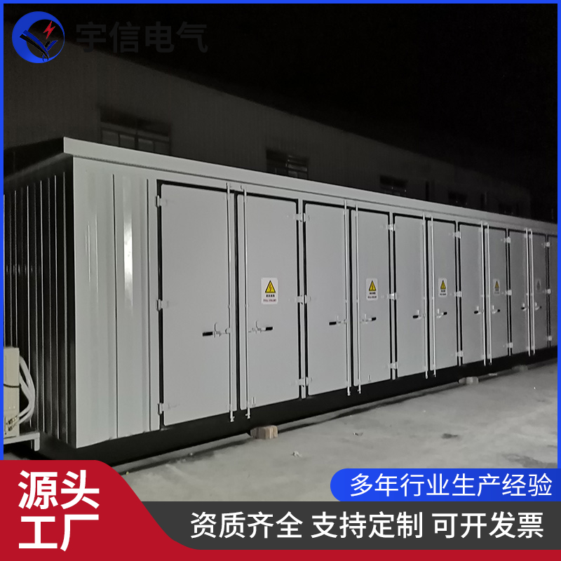 光伏并网柜一二次设备预制舱 预制仓可定制