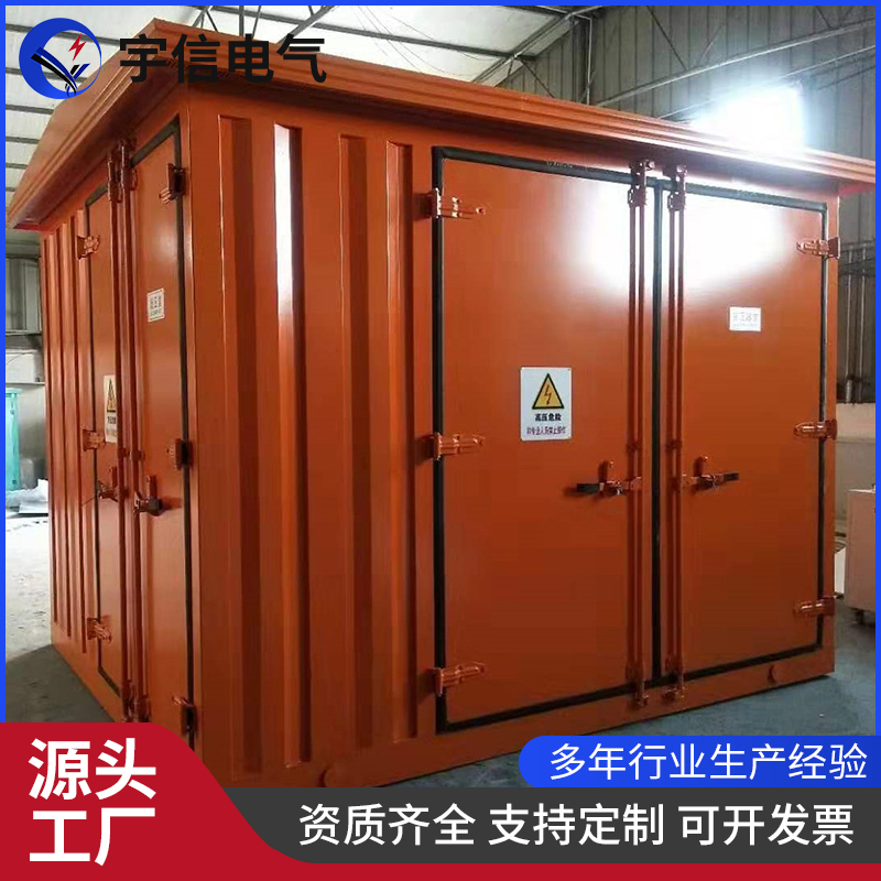 集装箱式预制舱 预制舱变电站 加工定制
