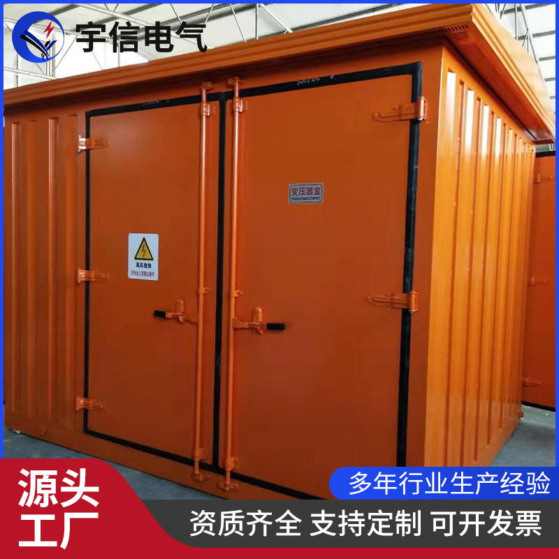 光伏发电变电站集装箱预制舱