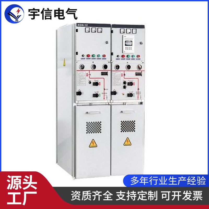 户外固体柜 环网柜 充气柜10KV开闭所高压环网开关柜