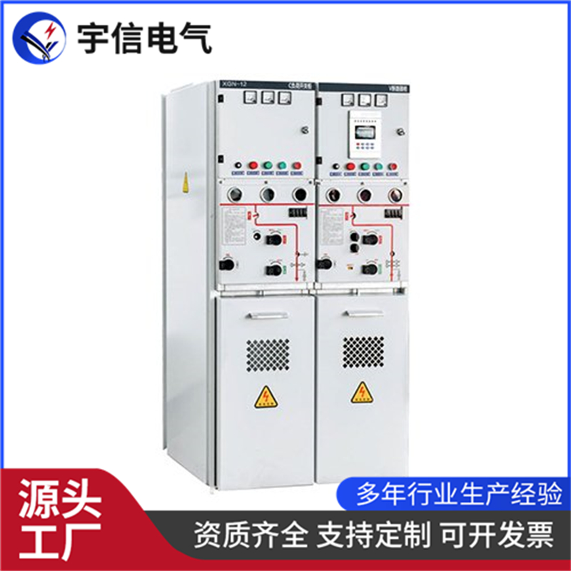 高压开关柜固体全绝缘充气柜 全密封固体柜