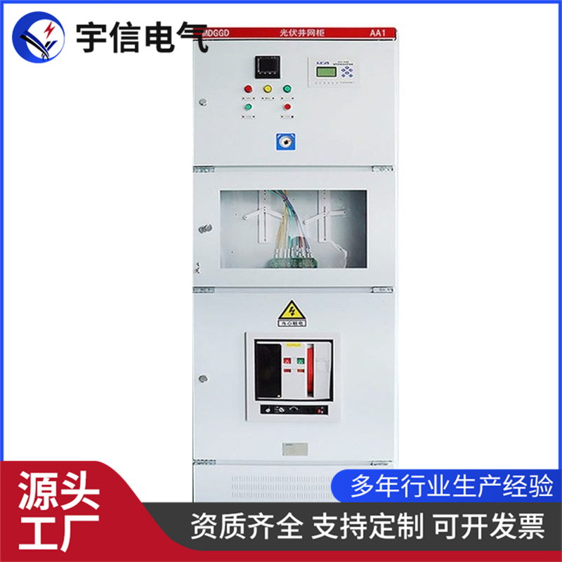 防孤岛保护 户内外用 防逆流并网控制柜 光伏并网柜
