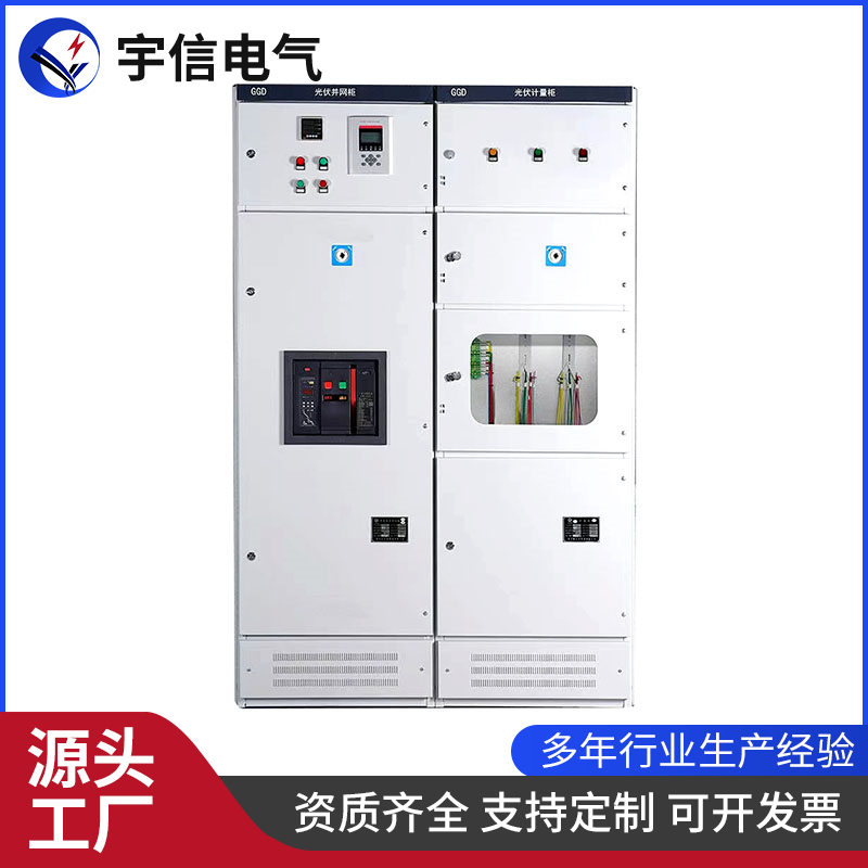 智能自动化固定式配电柜 光伏并网柜 支持定制